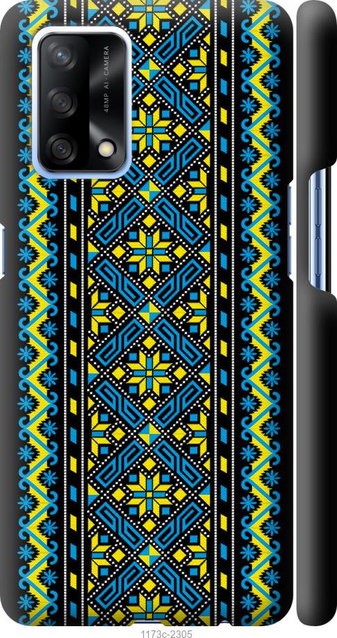 

Чохол на Oppo A74 Вишиванка 39