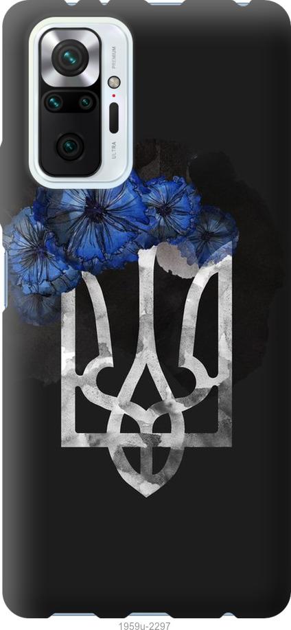 

Чохол на Xiaomi Redmi Note 10 Pro Герб 5