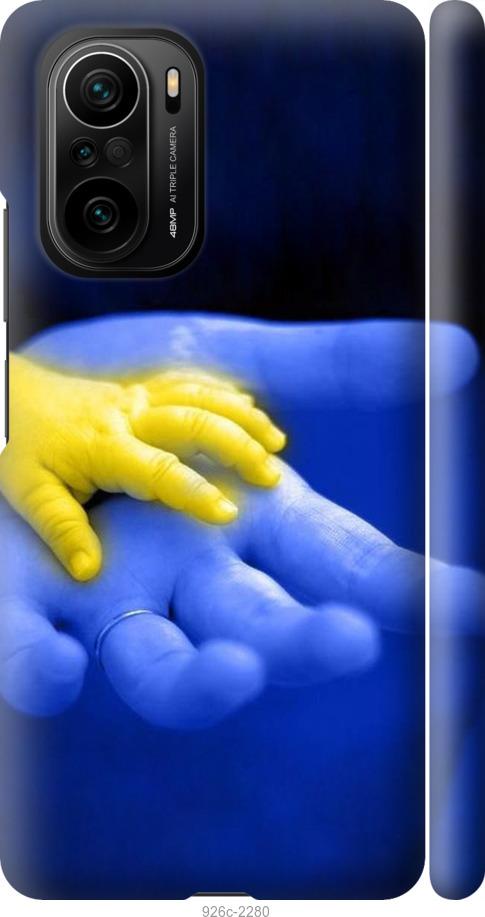 

Чехол на Xiaomi Poco F3 Евромайдан 8