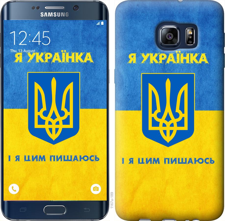 

Чохол на Samsung Galaxy S6 Edge Plus G928 Я українка
