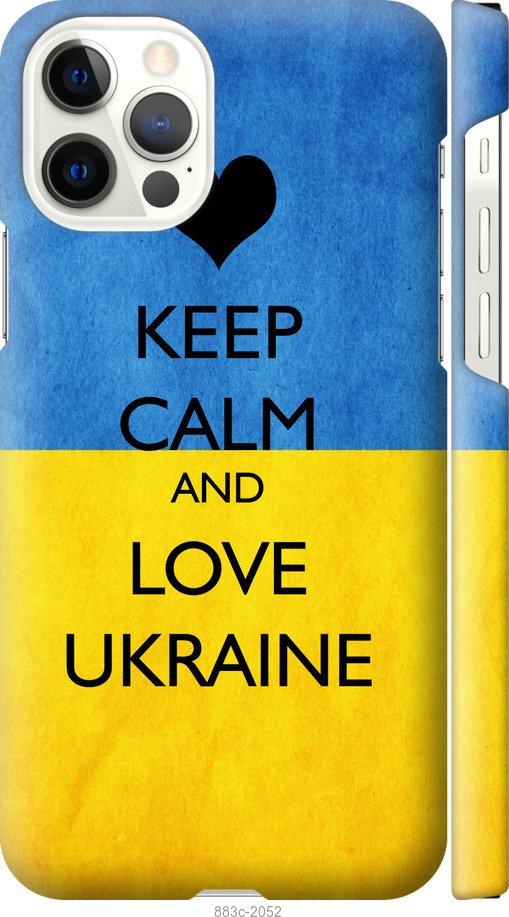 Чехол на iPhone 12 Keep calm and love Ukraine