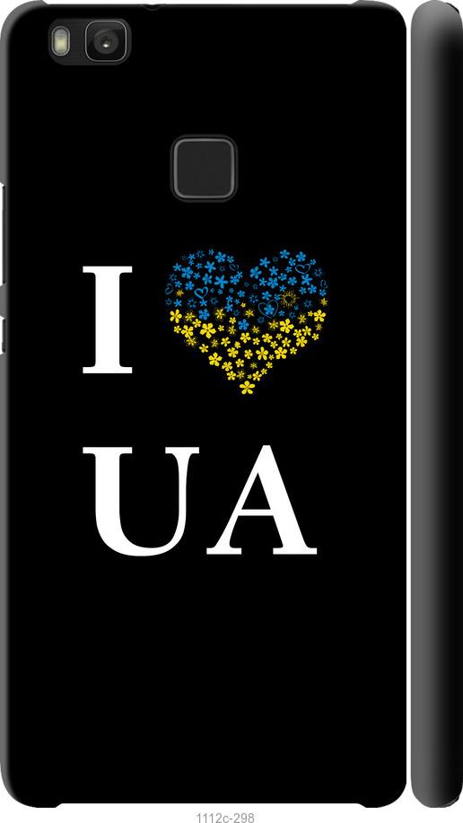 

Чохол на Huawei P9 Lite I love UA