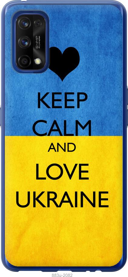 

Чохол на Realme 7 Pro Keep calm and love Ukraine