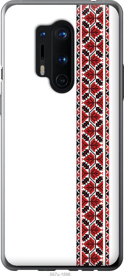 

Чохол на OnePlus 8 Pro Вишиванка 2