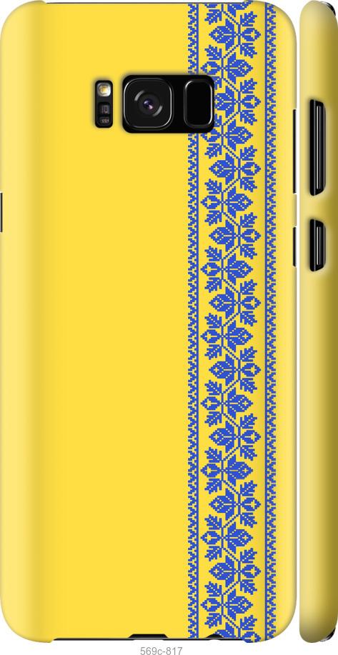Чехол на Samsung Galaxy S8 Plus Вышиванка 4