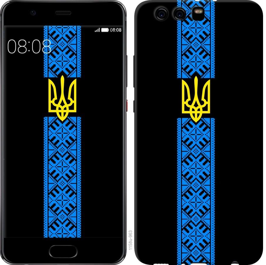 

Чохол на Huawei P10 Plus Тризуб в вишиванці