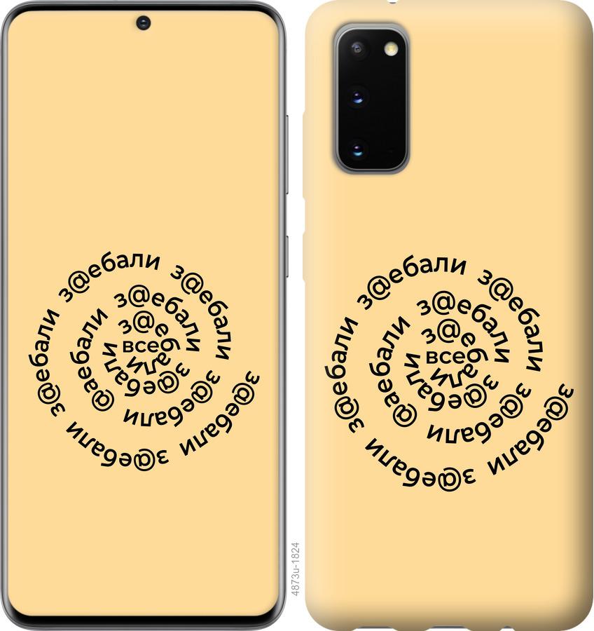

Чехол на Huawei Honor 30 Все достали