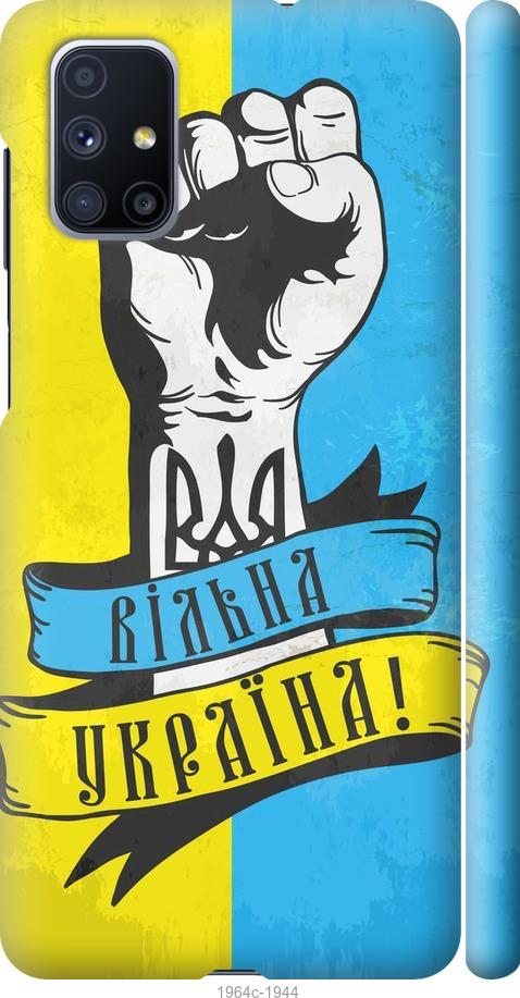 

Чехол на Samsung Galaxy M51 M515F Вільна Україна