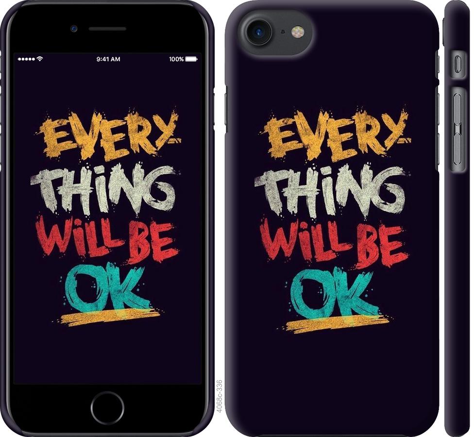 

Чехол на iPhone 8 Все будет хорошо