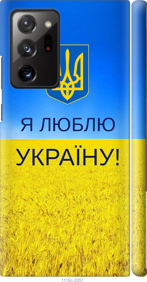 

Чохол на Samsung Galaxy Note 20 Ultra Я люблю Україну