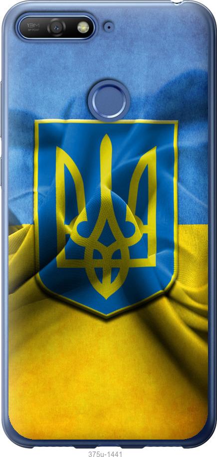 

Чохол на Huawei Honor 7C Прапор та герб України 1