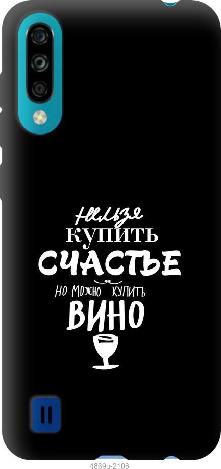 

Чехол на ZTE Blade A7 2020 Купить счастье