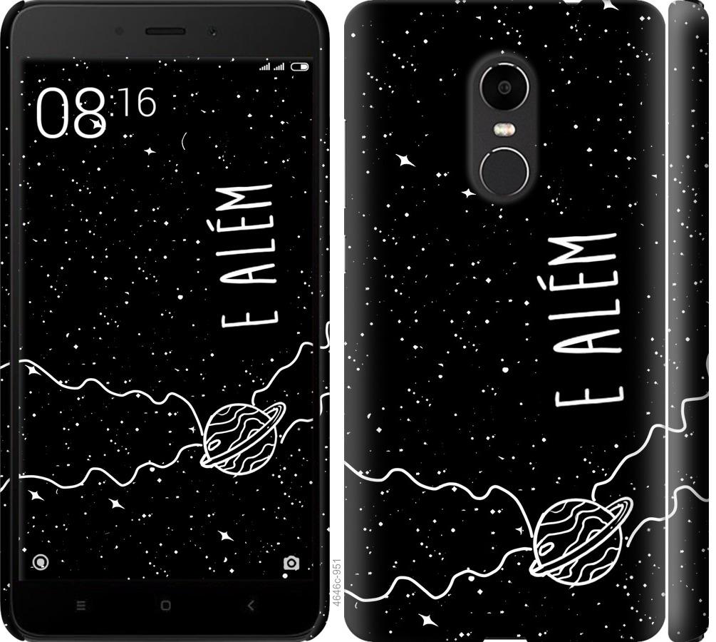 

Чехол на Xiaomi Redmi Note 4X e alem