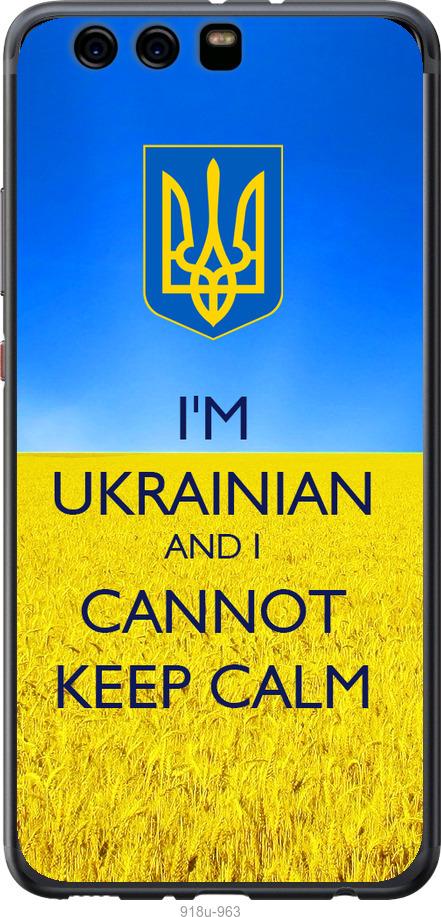 

Чохол на Huawei P10 Plus Євромайдан 2