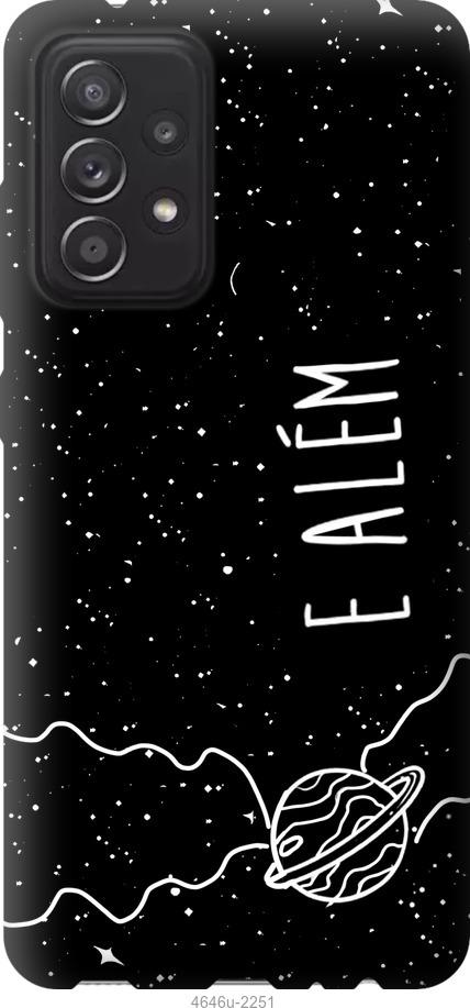 Чохол на Samsung Galaxy A52  e alem