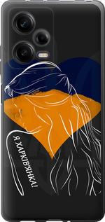 Чехол на Xiaomi Redmi Note 12 Pro 5G Я Харьковчанка