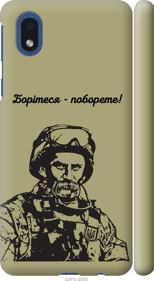 

Чохол на Samsung Galaxy A01 Core A013F Шевченко v1