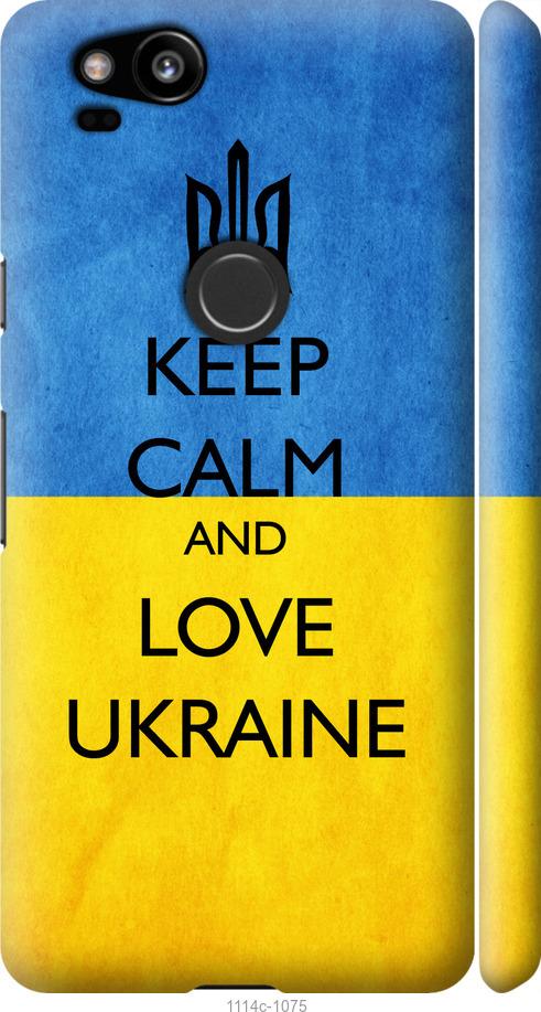 

Чехол на Google Pixel 2 Keep calm and love Ukraine v2
