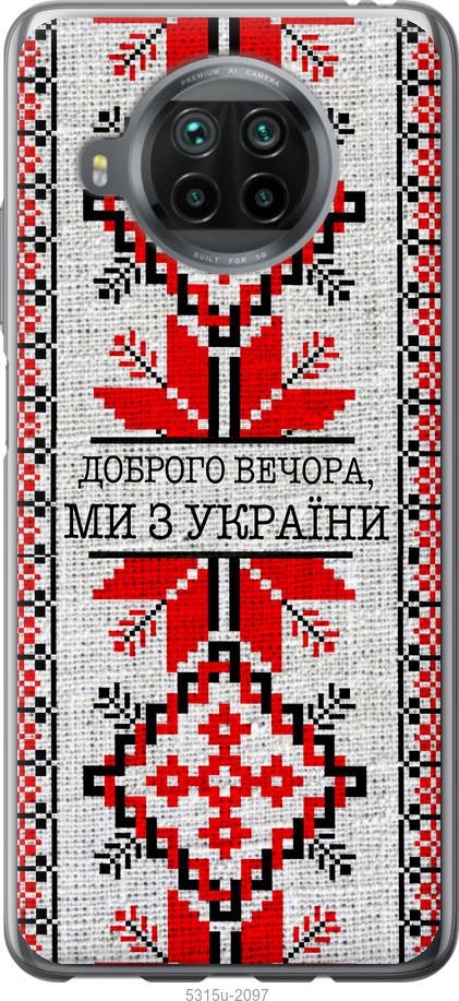 

Чохол на Xiaomi Mi 10T Lite Ми з України v5