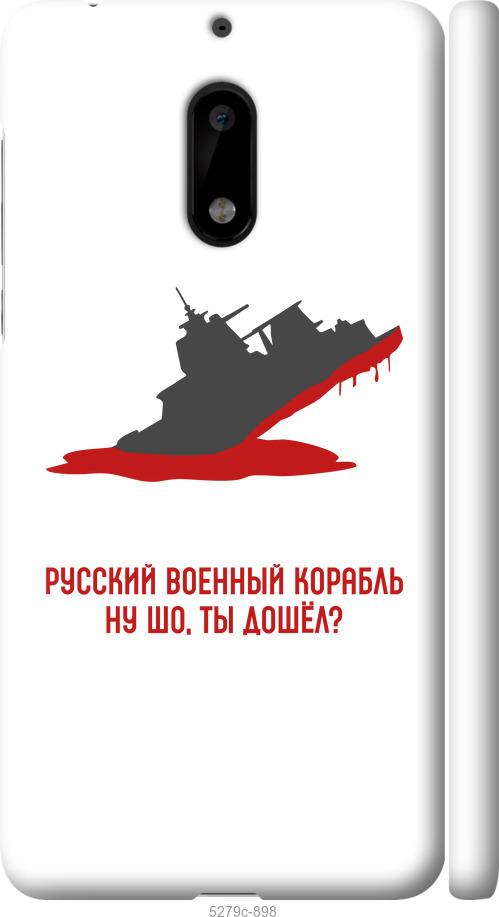 

Чехол на Nokia 6 Русский военный корабль v4