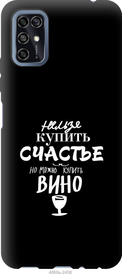 

Чохол на ZTE Blade V2020 Smart Купити щастя