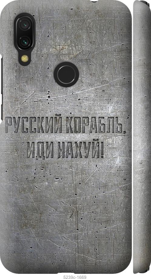 Чехол на Xiaomi Redmi 7 Русский военный корабль иди на v6