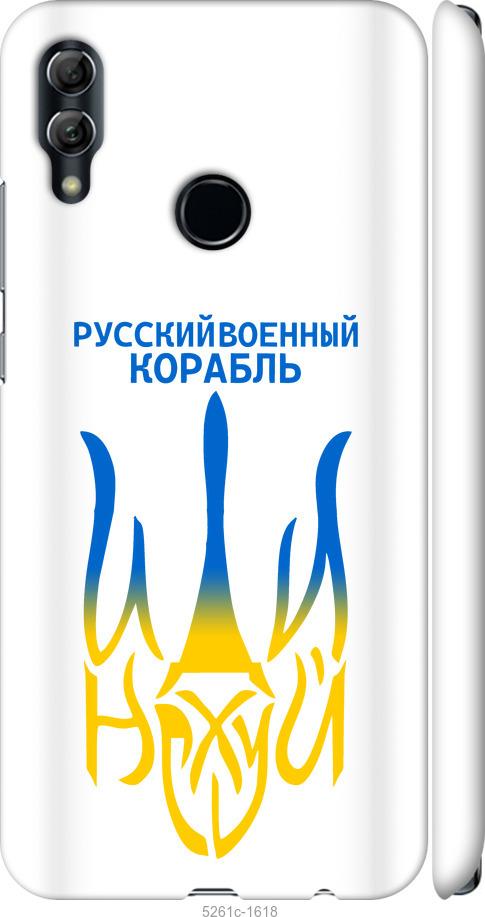 

Чехол на Huawei Honor 10 Lite Русский военный корабль иди на v7