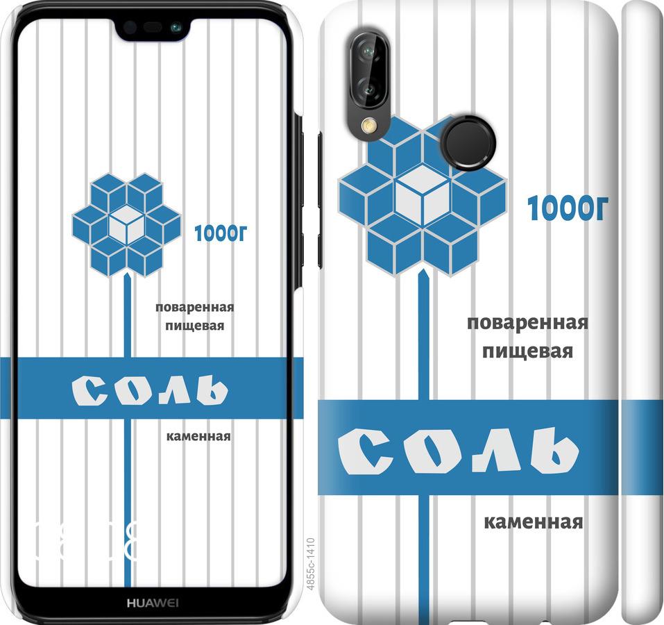 

Чехол на Huawei P20 Lite Соль