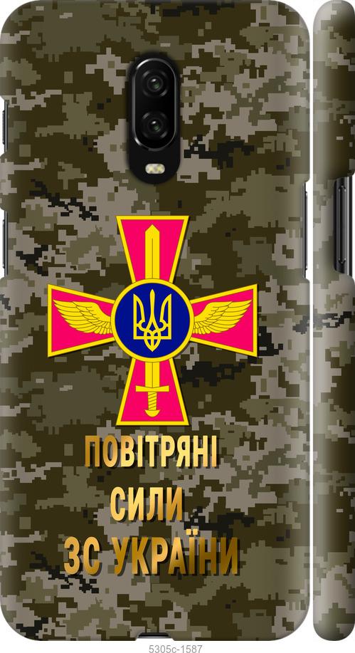 Чехол на OnePlus 6T ПС ЗСУ