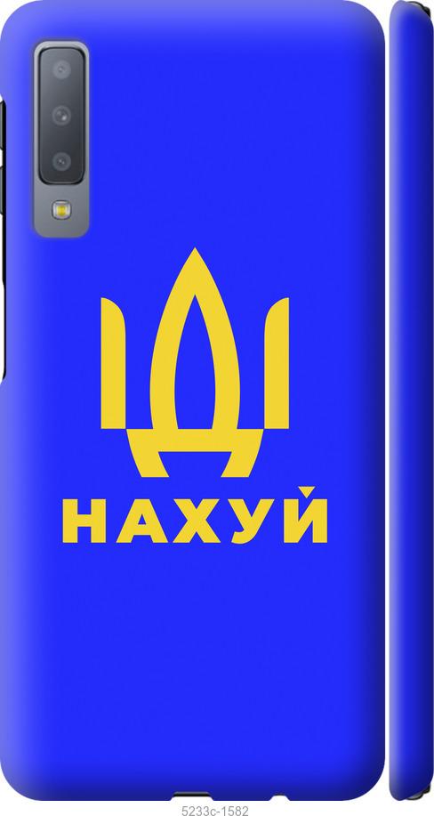 

Чохол на Samsung Galaxy A7 (2018) A750F Иди на v3