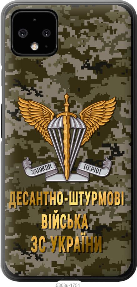 

Чехол на Google Pixel 4 XL ДШВ ЗСУ