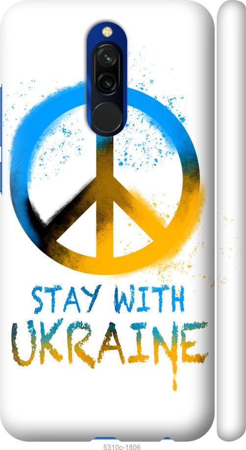 Чехол на Xiaomi Redmi 8 Stay with Ukraine v2