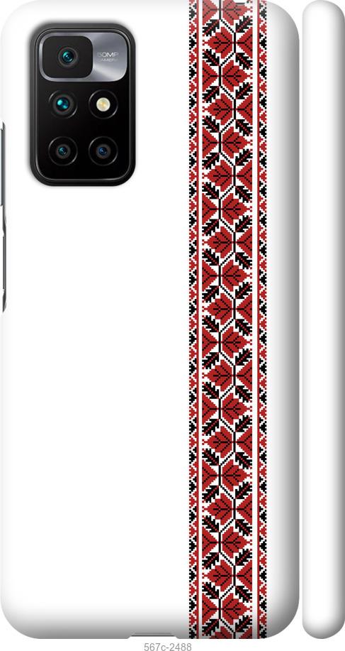 

Чохол на Xiaomi Redmi 10 Вишиванка 2