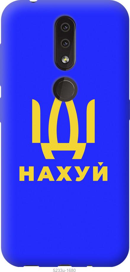 

Чохол на Nokia 4.2 Иди на v3