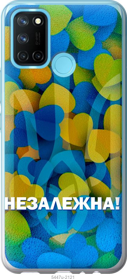 

Чохол на Realme C17 Незалежна