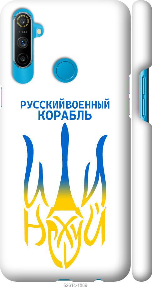 

Чехол на Realme C3 Русский военный корабль иди на v7