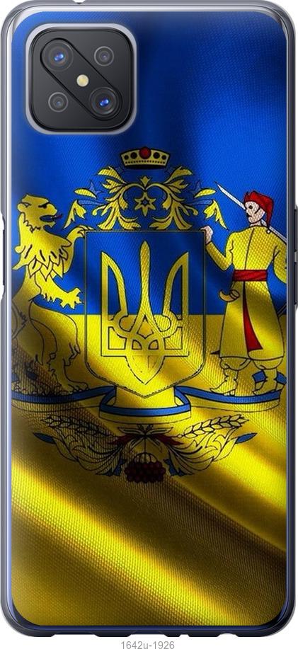 

Чехол на Oppo A92S Флаг Украины
