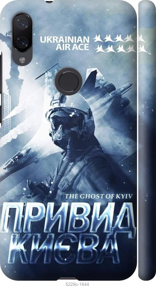 

Чехол на Xiaomi Mi Play Призрак Киева v2