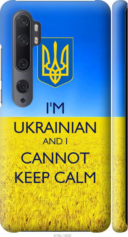 

Чохол на Xiaomi Mi Note 10 Євромайдан 2