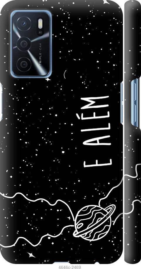 

Чохол на Oppo A16 e alem