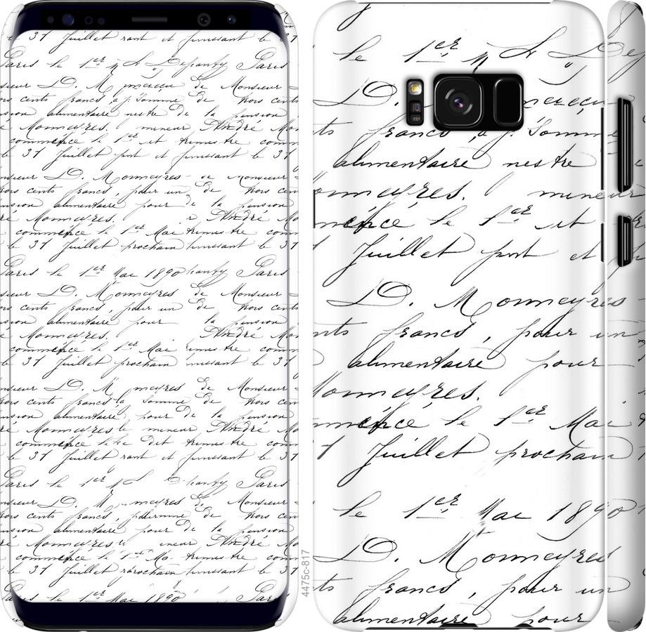 Чехол на Samsung Galaxy S8 Plus Прописной шрифт