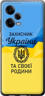 Чехол на Xiaomi Redmi Note 12 Pro 5G Защитник