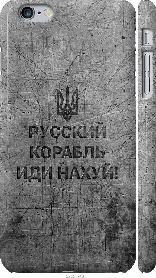 

Чохол на iPhone 6s Plus Російський військовий корабель іди на v4