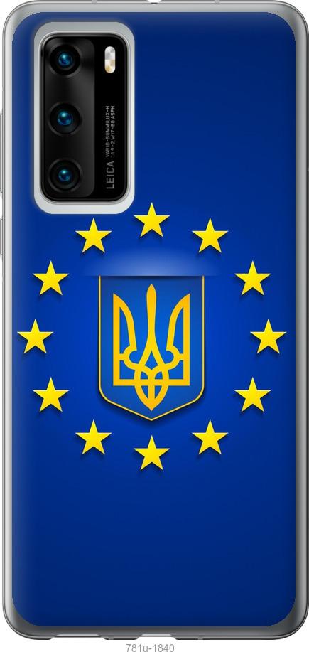 

Чохол на Huawei P40 Євросоюз 6