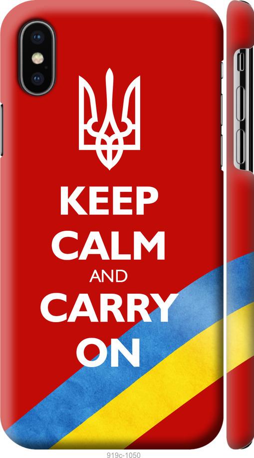 

Чехол на iPhone XS Евромайдан 3