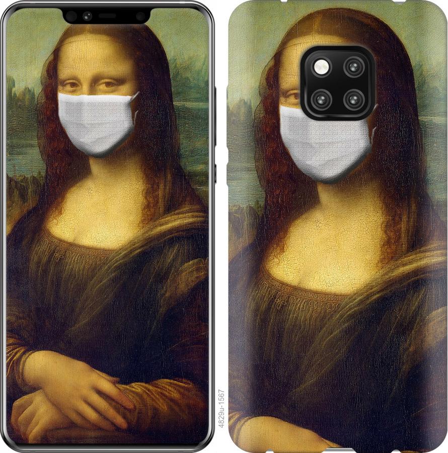 

Чехол на Huawei Mate 20 Pro Biohazard 23