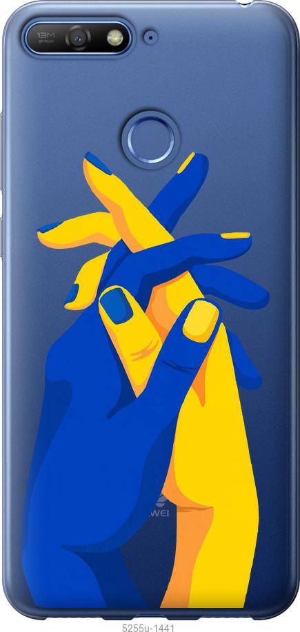 

Чохол на Huawei Y6 Prime 2018 Stand With Ukraine