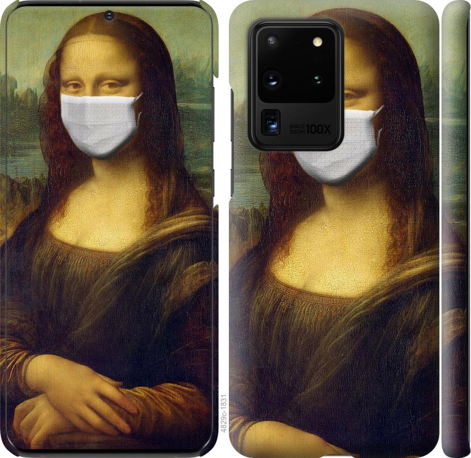 

Чохол на Samsung Galaxy S20 Ultra Biohazard 23