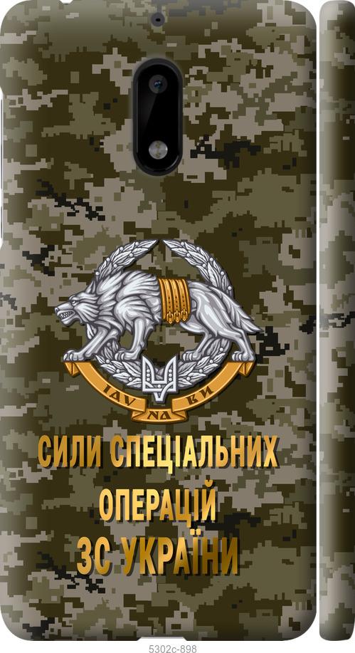 

Чехол на Nokia 6 ССО ЗСУ