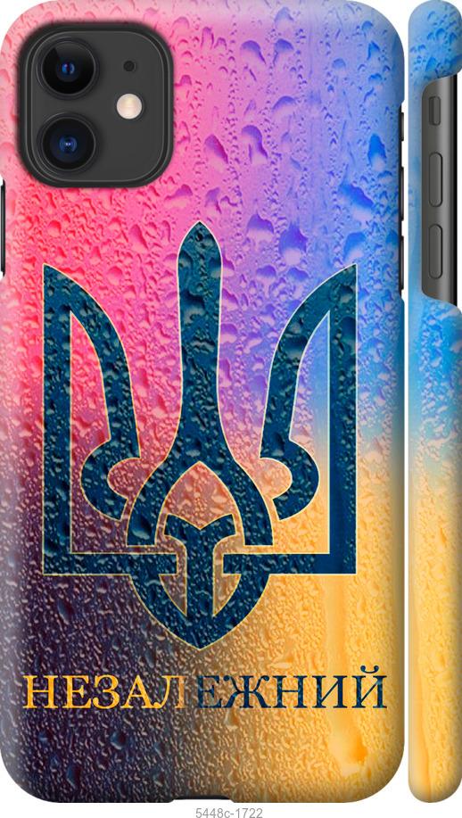 Чехол на iPhone 11 Незалежний
